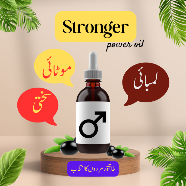 STRONGER MEN OIL