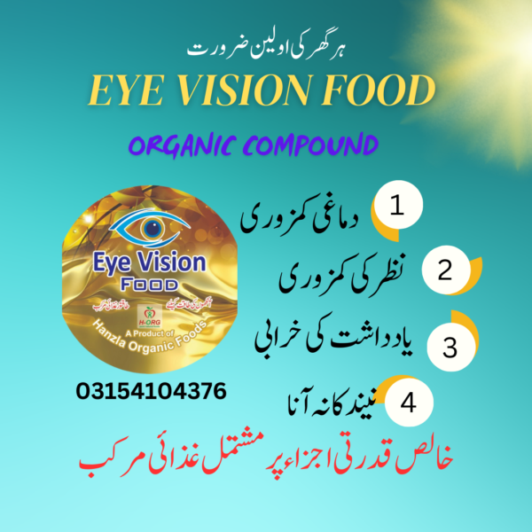 EYE VISION FOOD